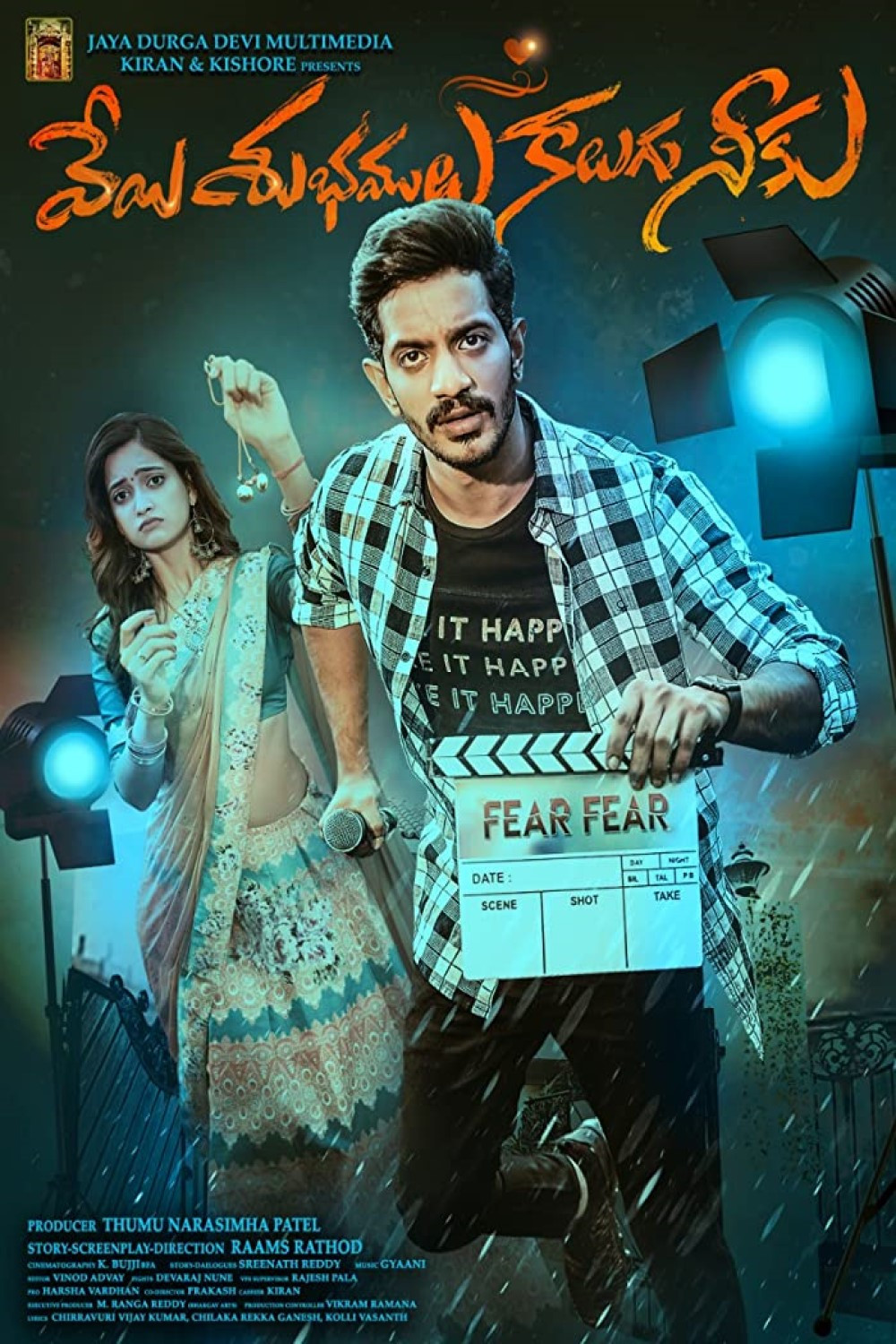 Veyi Subhamulu Kalugu Neeku (2022) poster