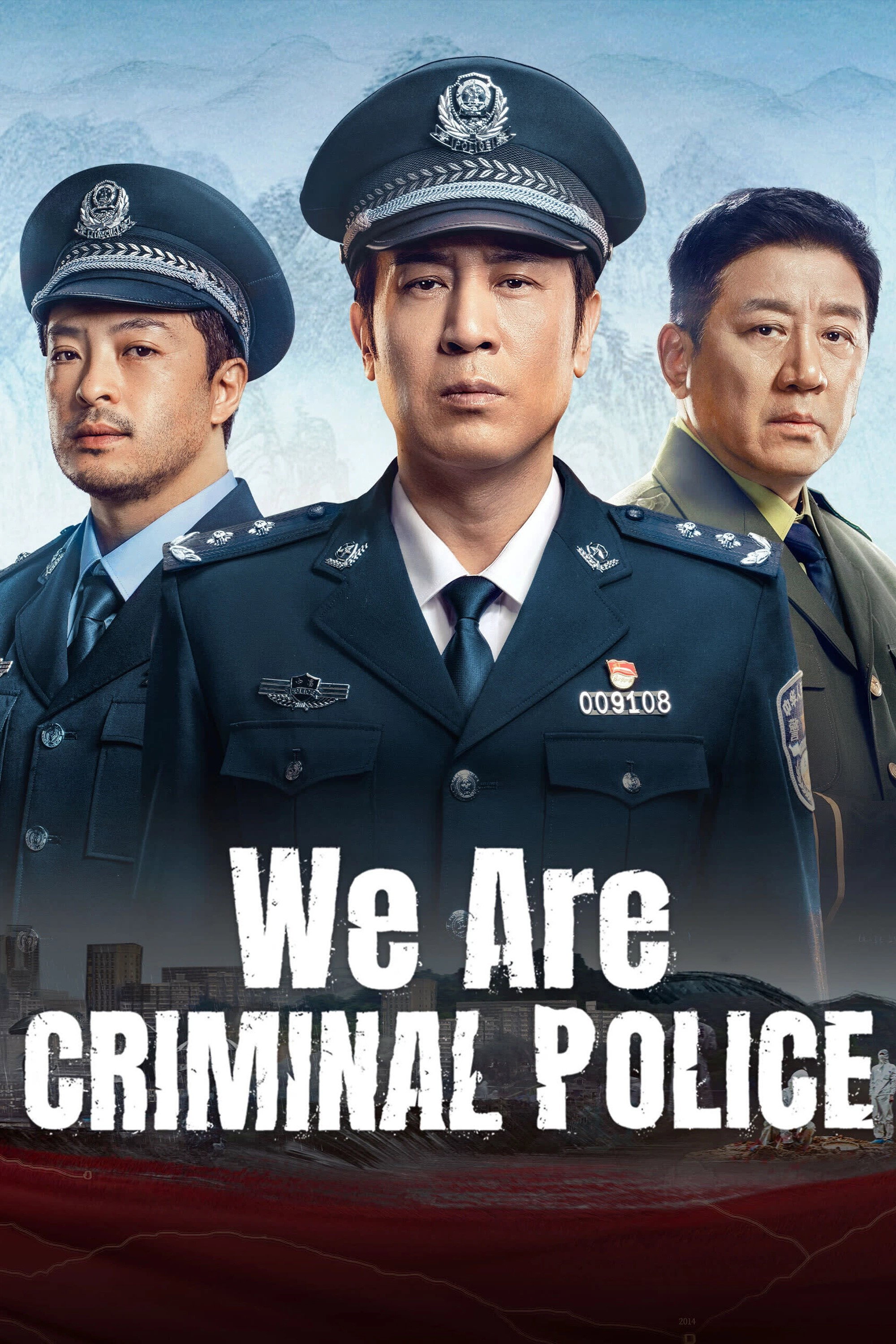 We Are Criminal Police (2024) poster