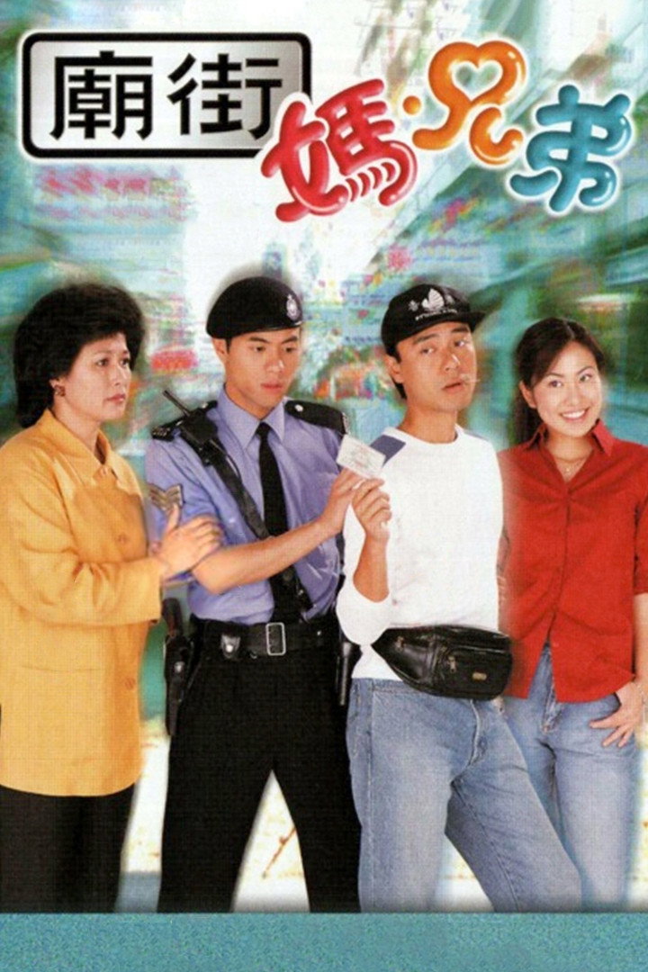 Street Fighters (2000) poster