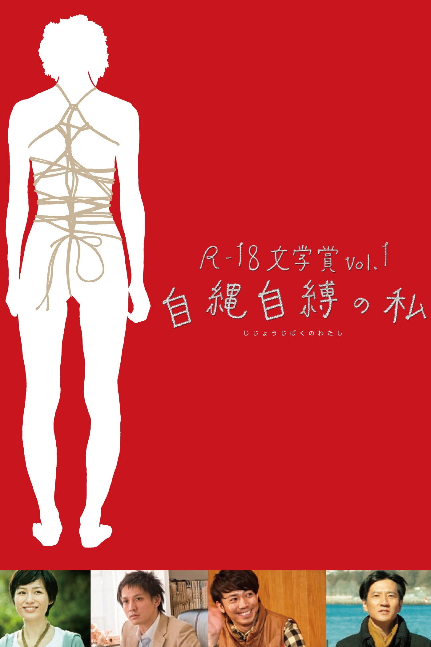 Self-Bondage: All Tied Up with My Own Rope (2013) poster