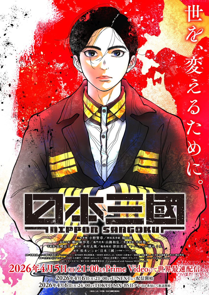 NIPPON SANGOKU: The Three Nations of the Crimson Sun (2026) poster