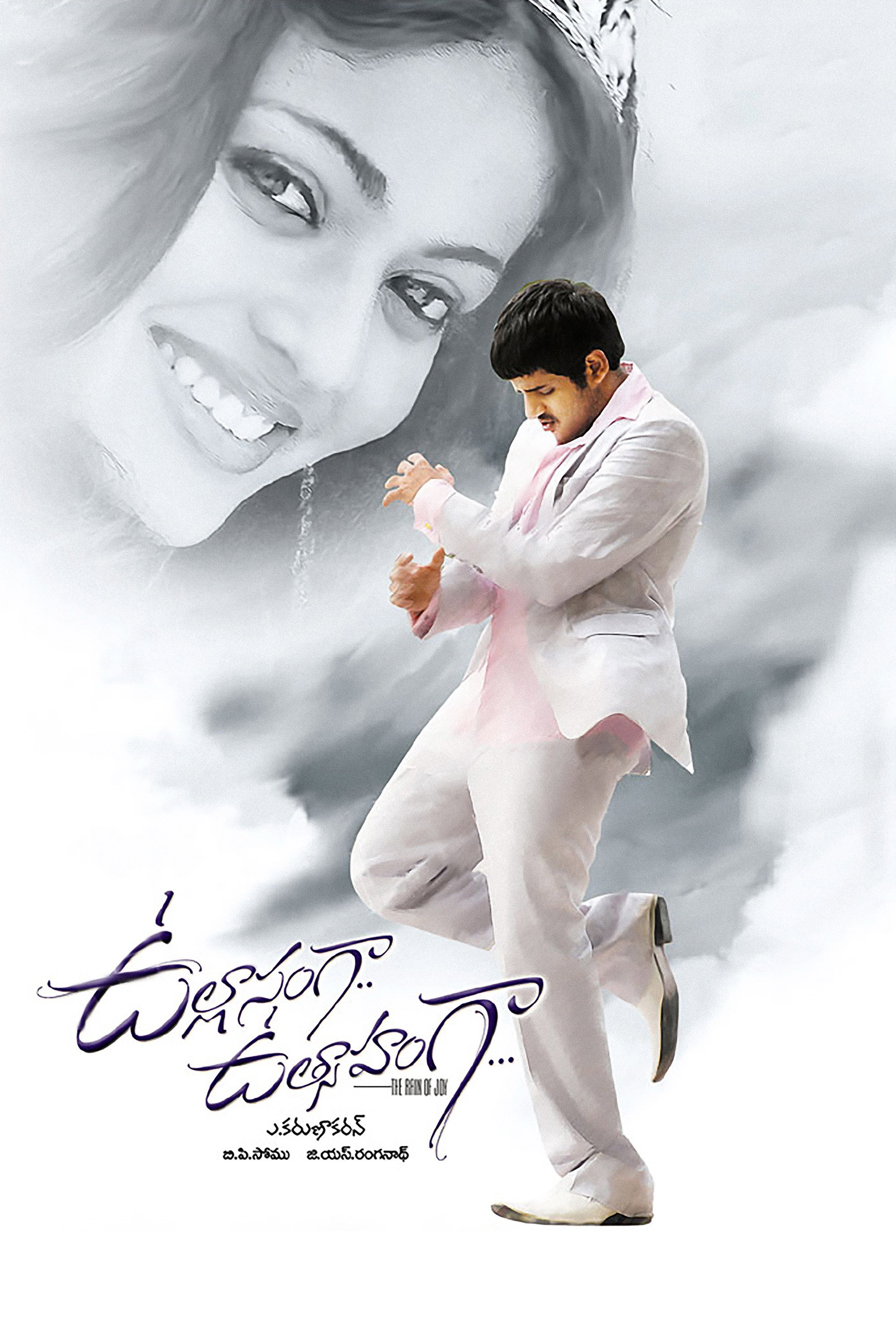 Ullasanga Utsahanga (2008) poster