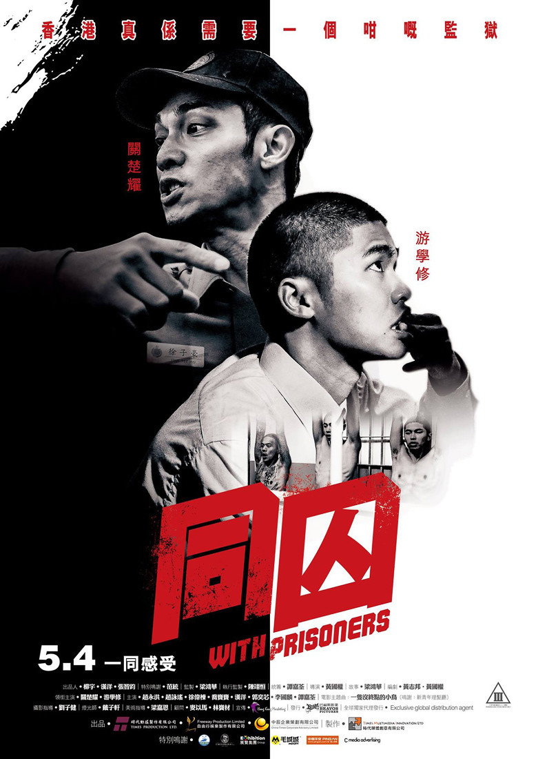 With Prisoners (2017) poster
