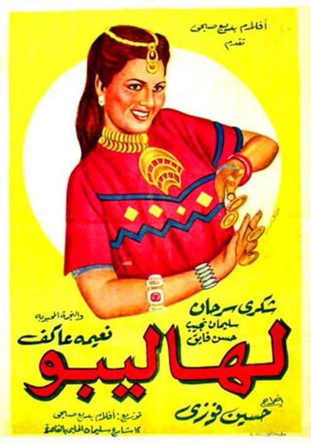 Lahalibo (1949) poster