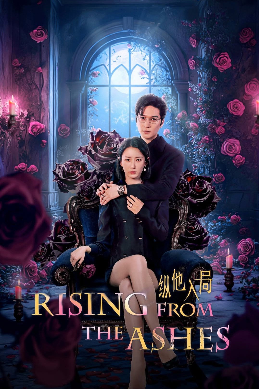 Rising from the Ashes (2025) poster