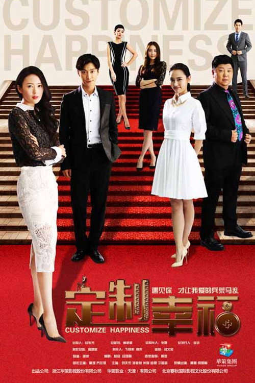 Customize Happiness (2016) poster