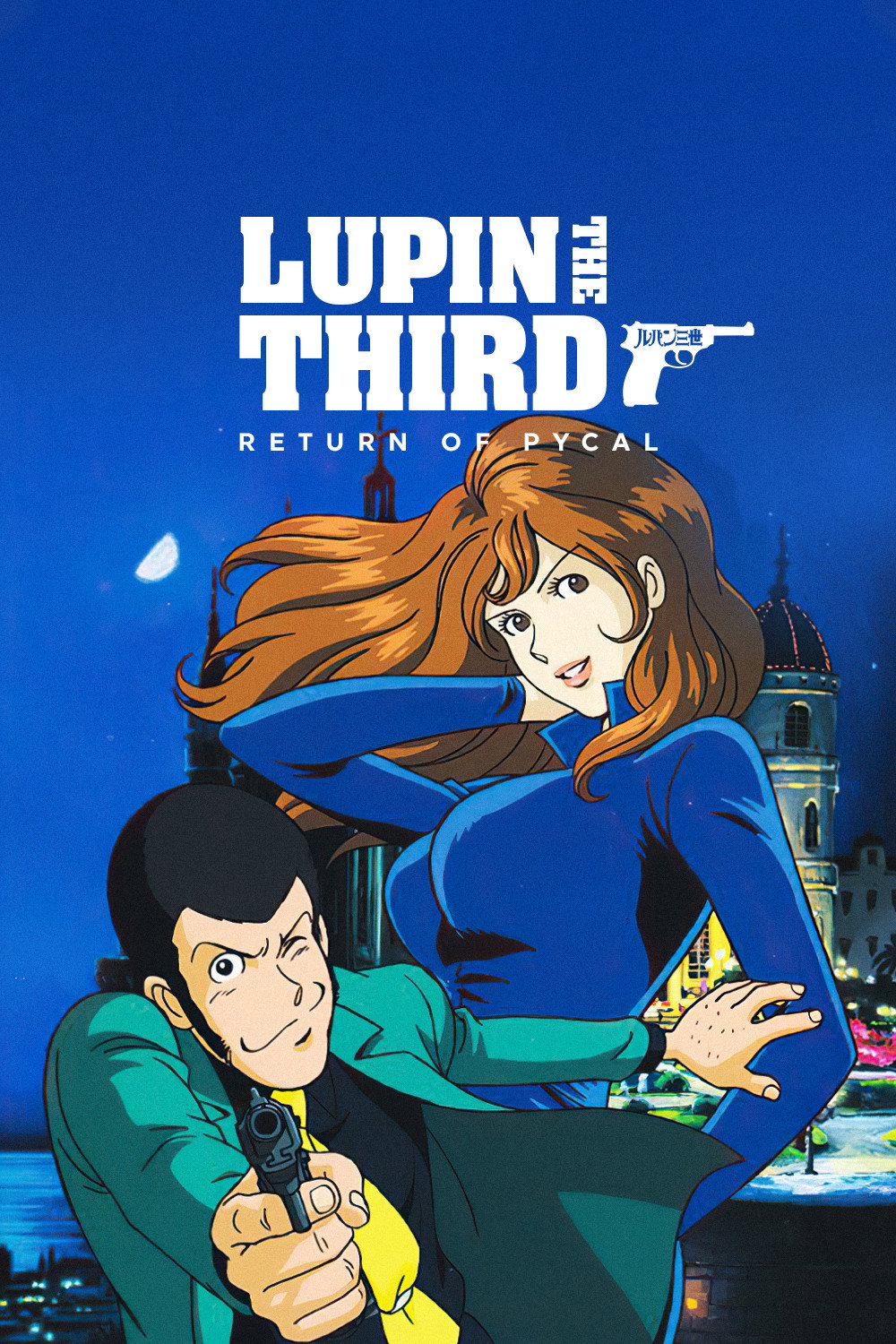 Lupin the Third: Return of Pycal (2002) poster