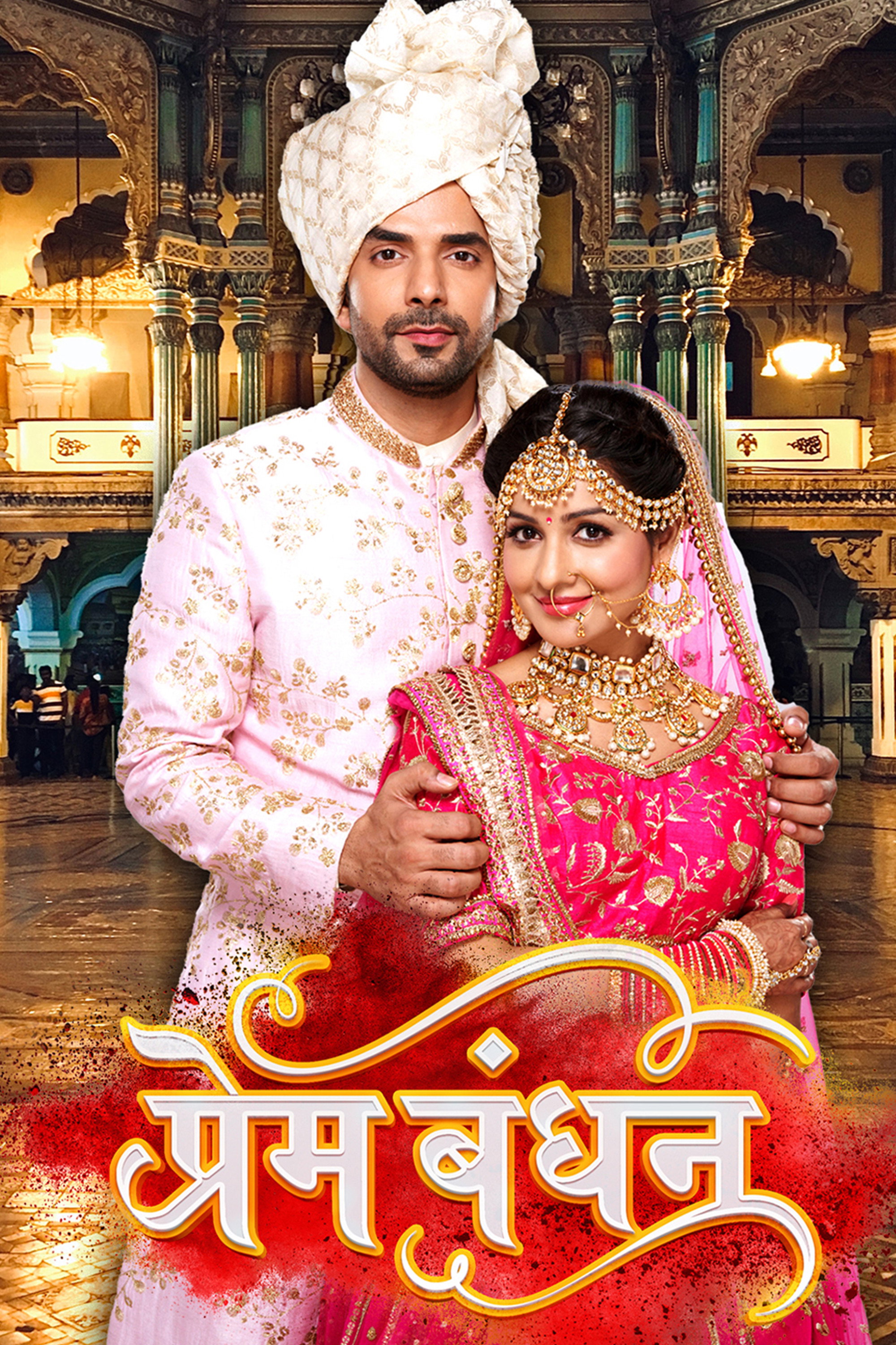 Prem Bandhan (2020) poster