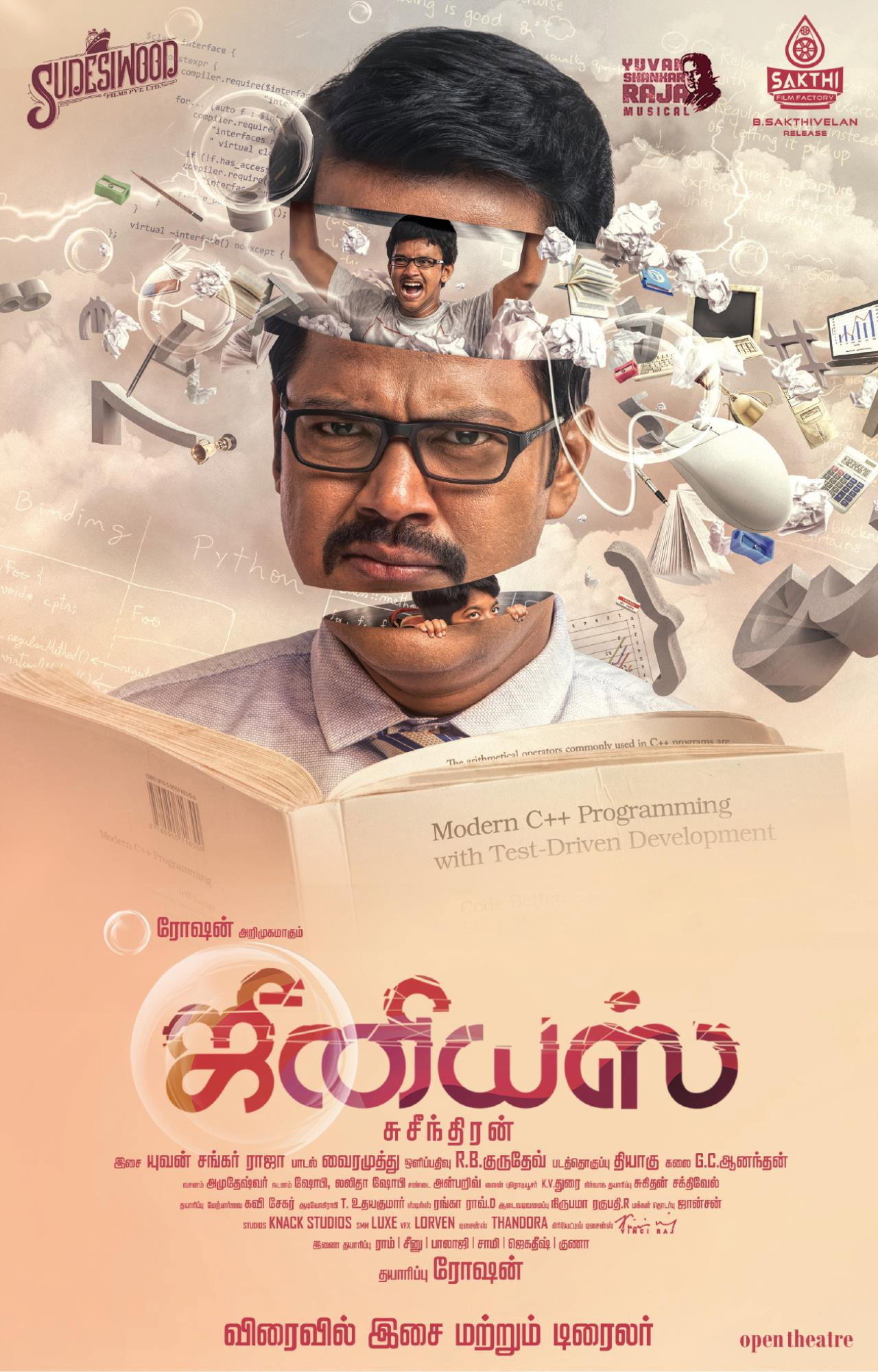Genius (2018) poster