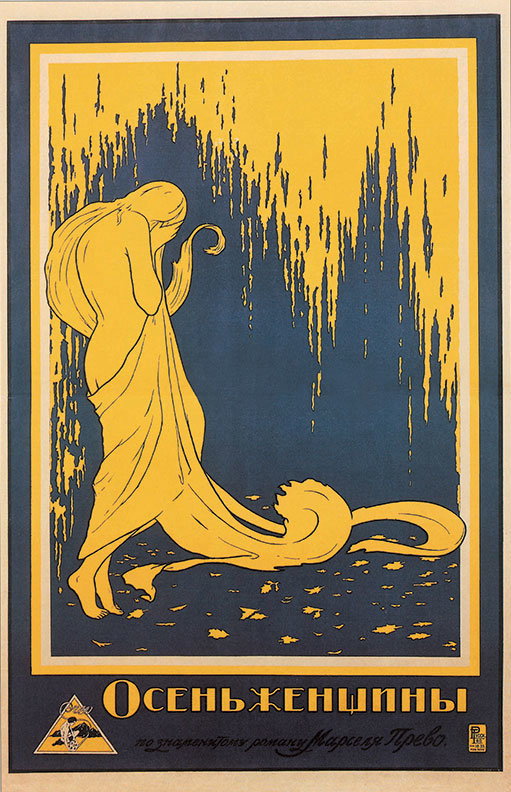 A Woman's Autumn (1917) poster