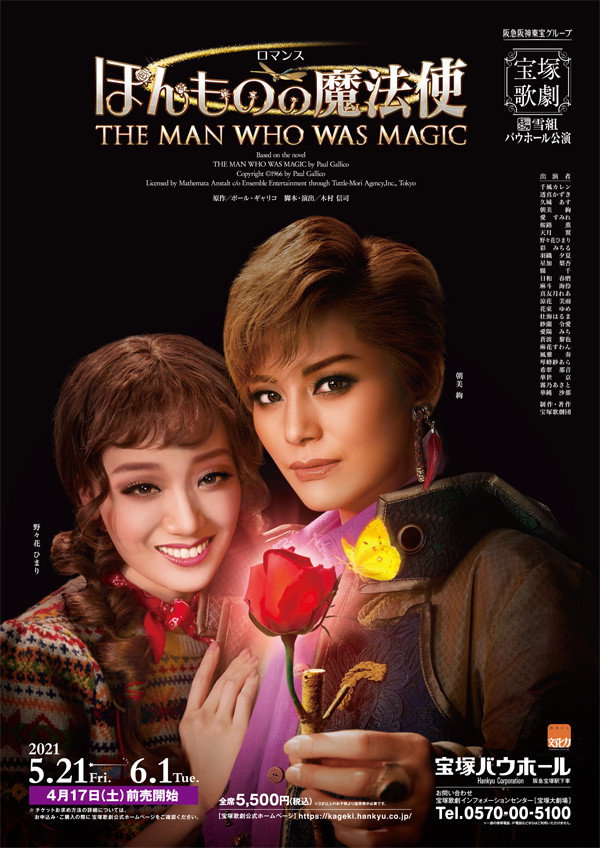 The Man Who Was Magic (2021) poster