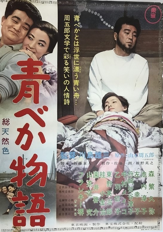 This Madding Crowd (1962) poster