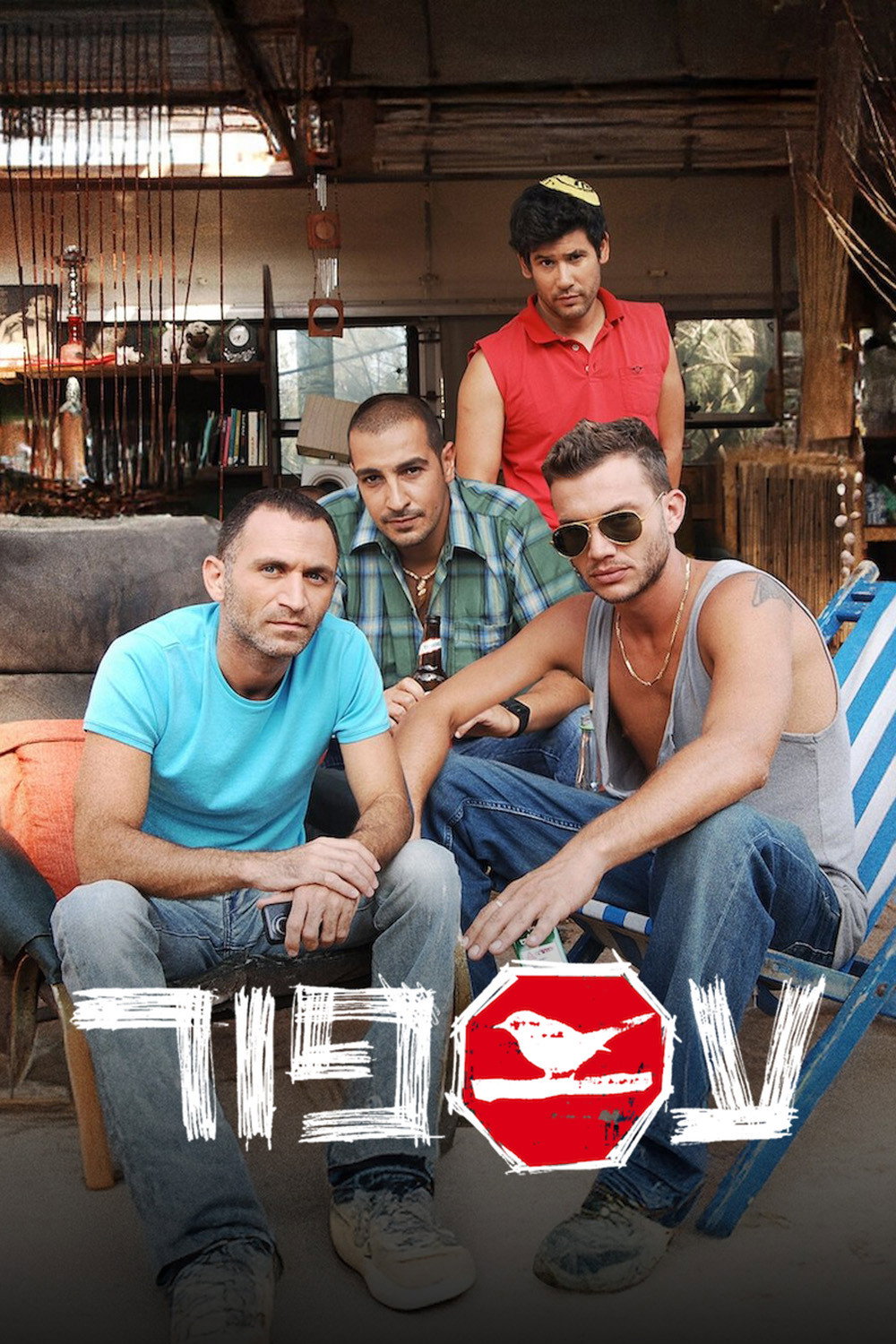 Asfur (2010) poster
