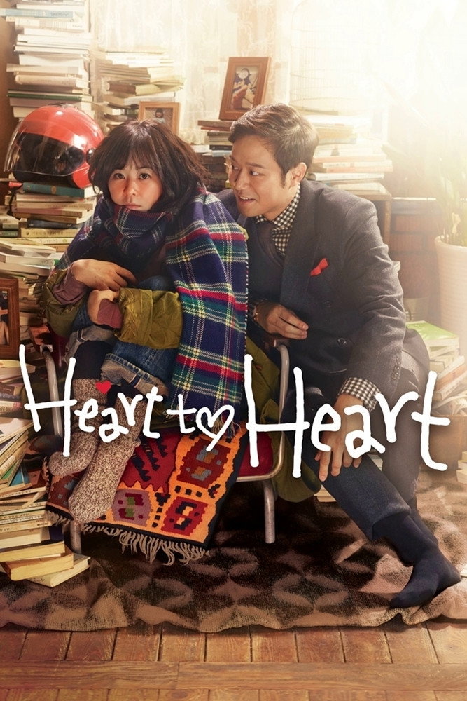 Heart to Heart (2015) poster