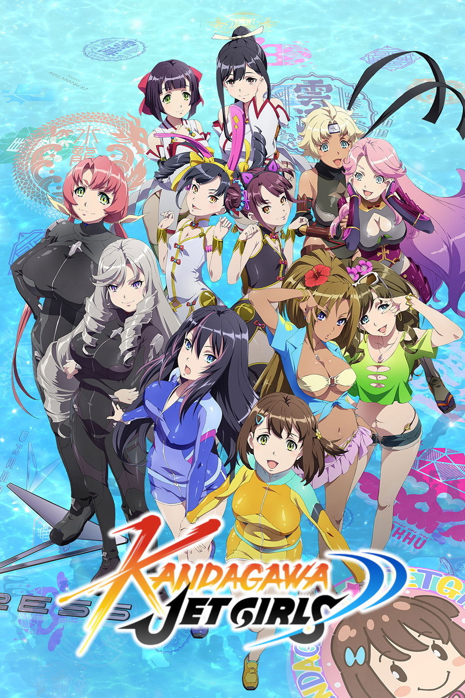 Kandagawa Jet Girls (2019) poster