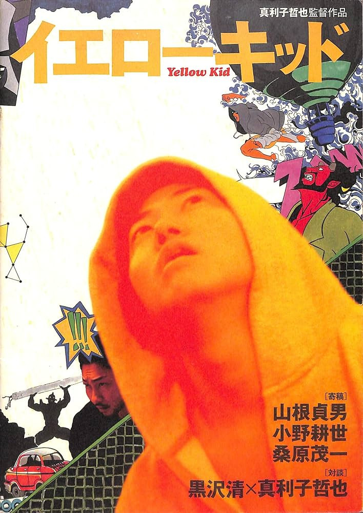 Yellow Kid (2010) poster