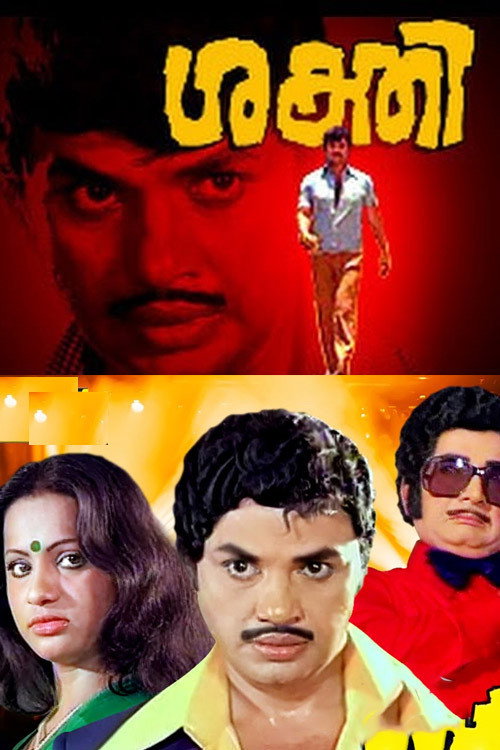 Sakthi (1980) poster