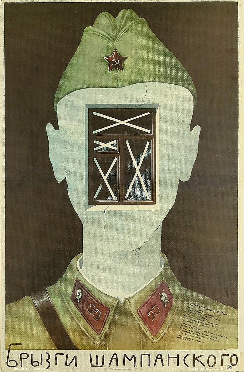 Splashes of Champagne (1989) poster