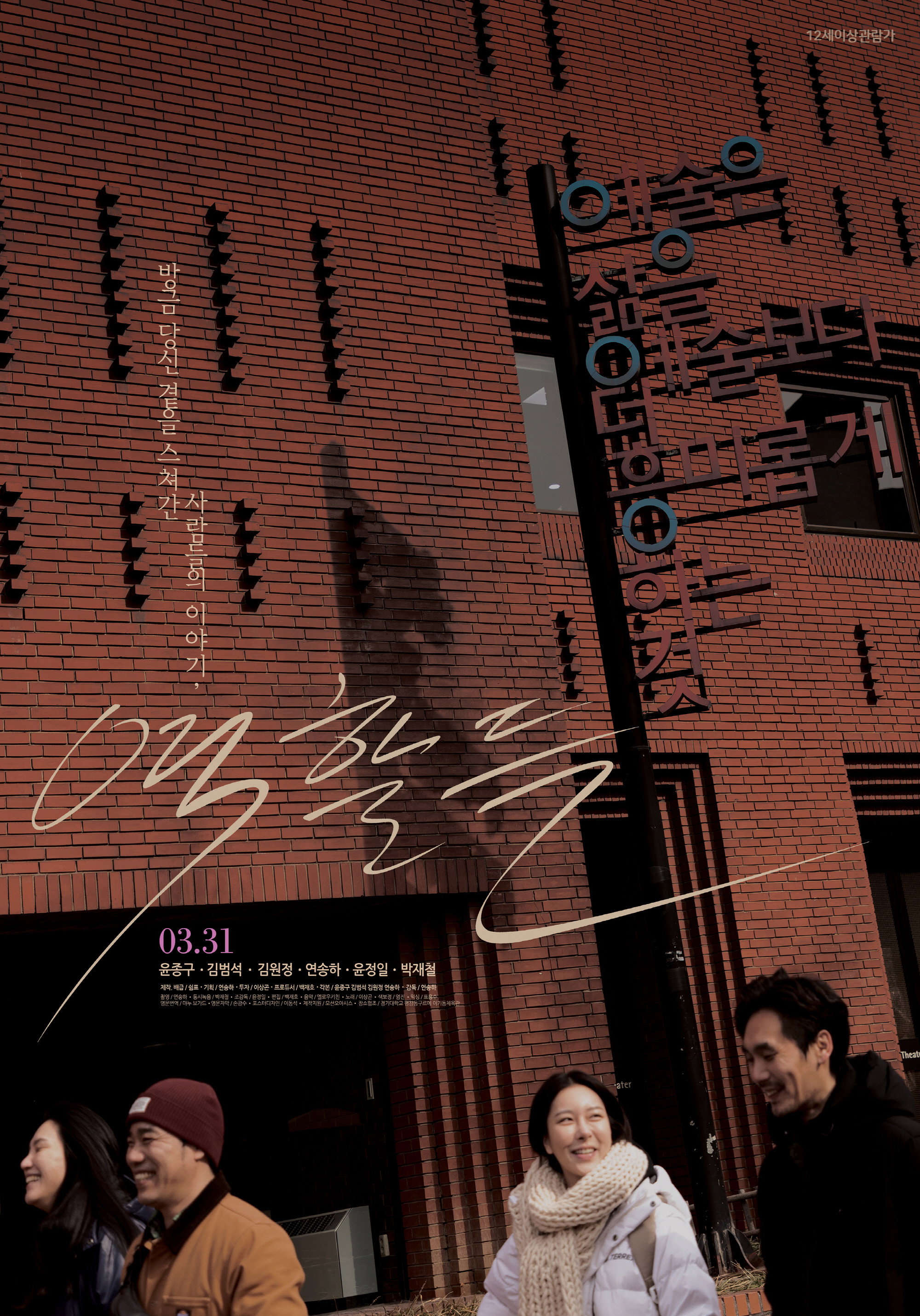 Moments of Role (2022) poster