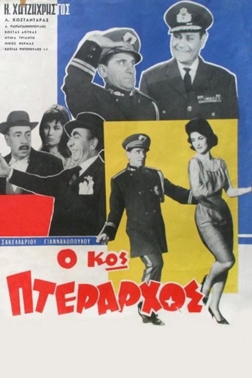 Mr. Wing Commander (1963) poster