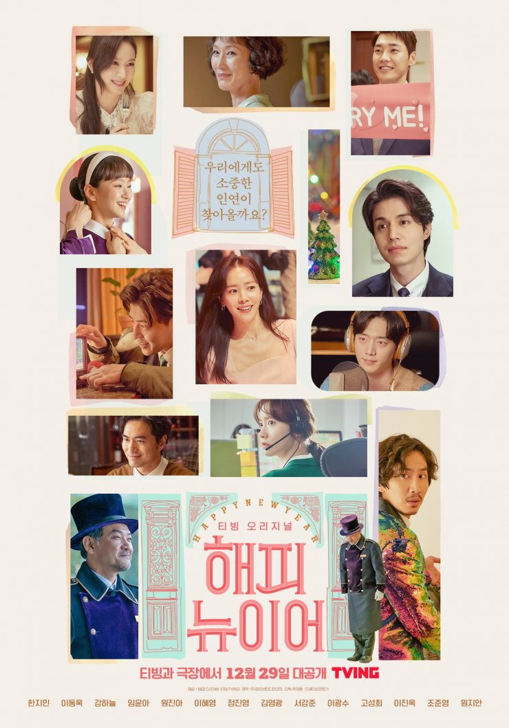 A Year-End Medley: Extended Version (2022) poster