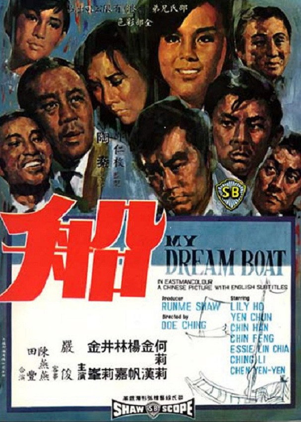 My Dream Boat (1967) poster