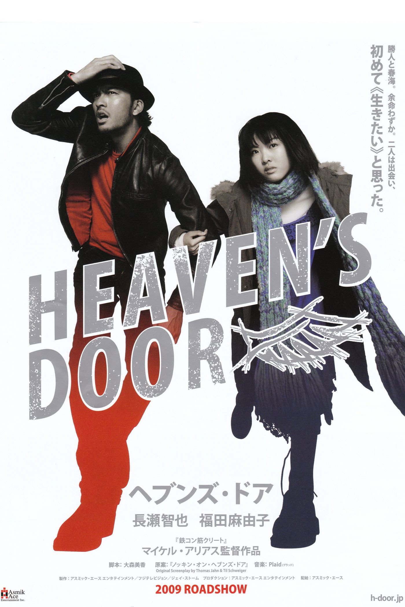 Heaven's Door (2009) poster