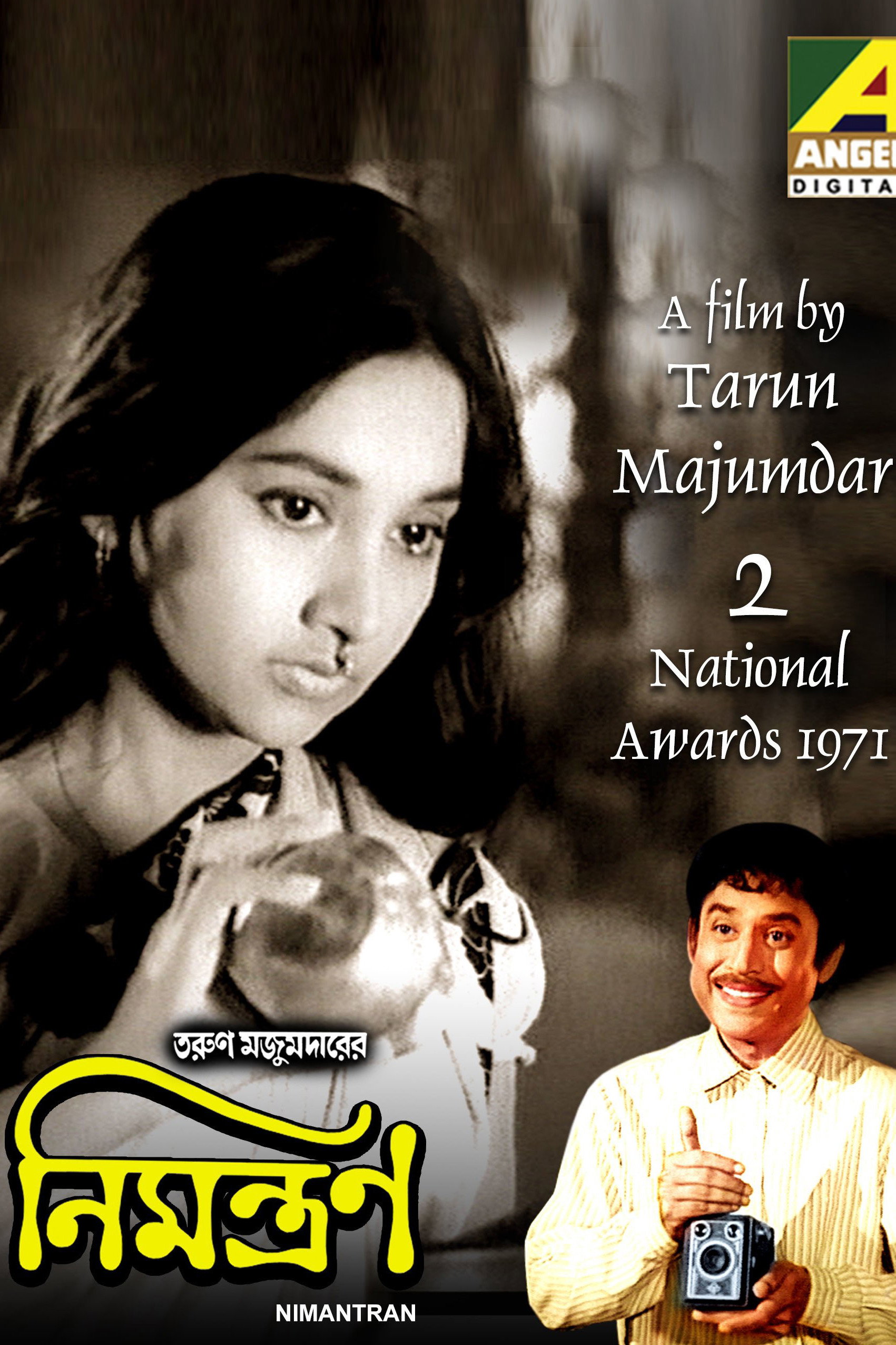 Nimantran (1971) poster