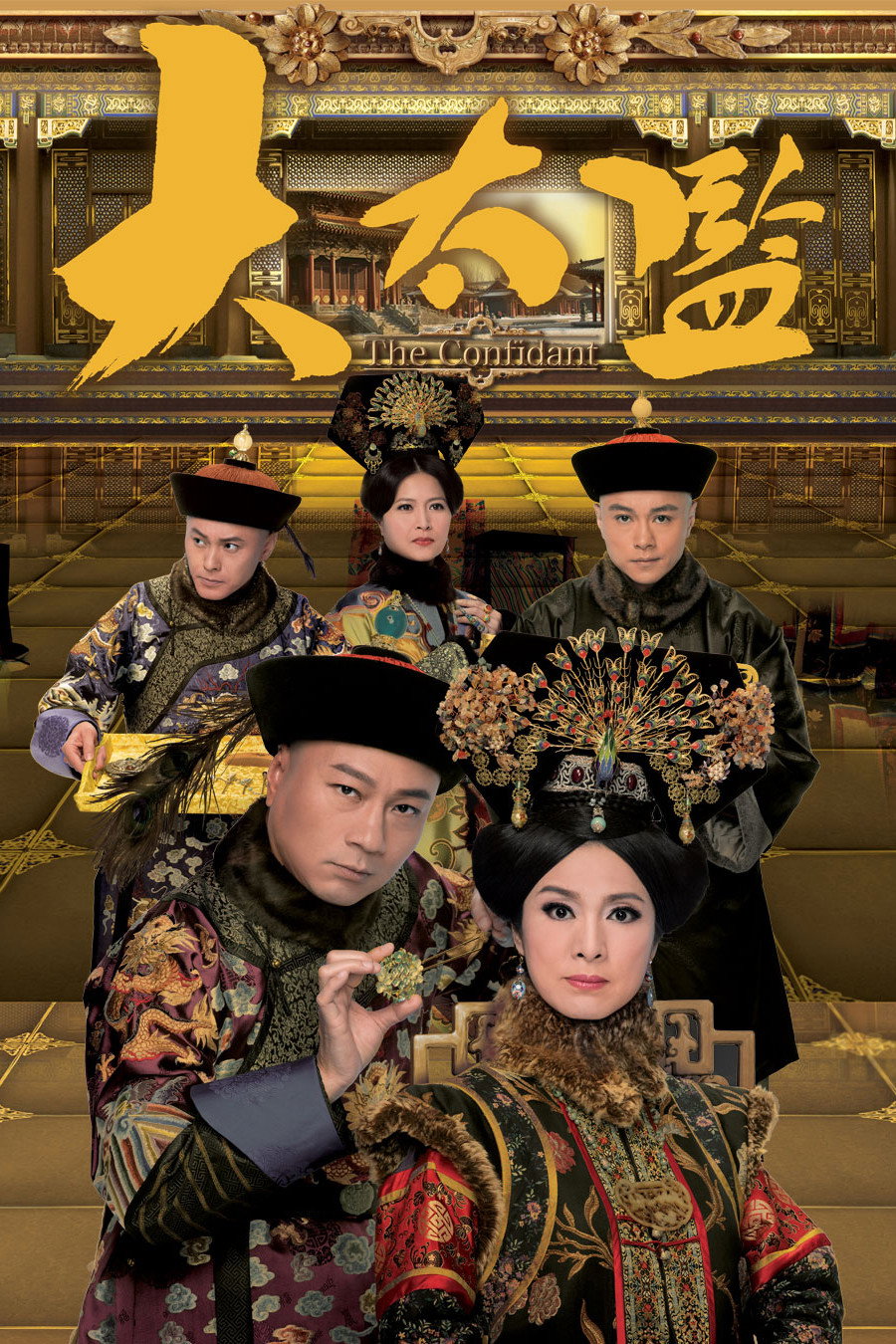 The Confidant (2012) poster