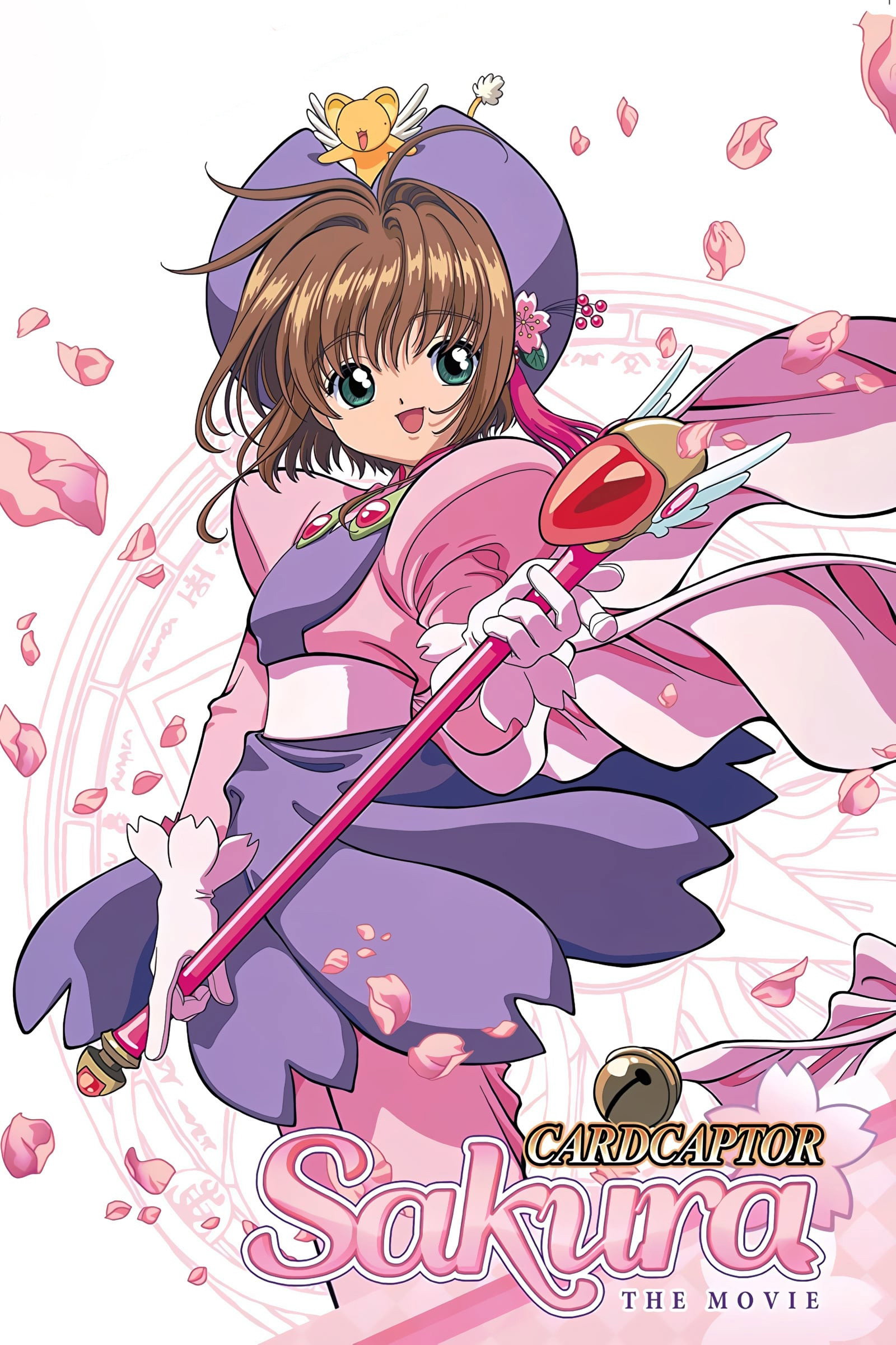 Cardcaptor Sakura: The Movie (1999) poster