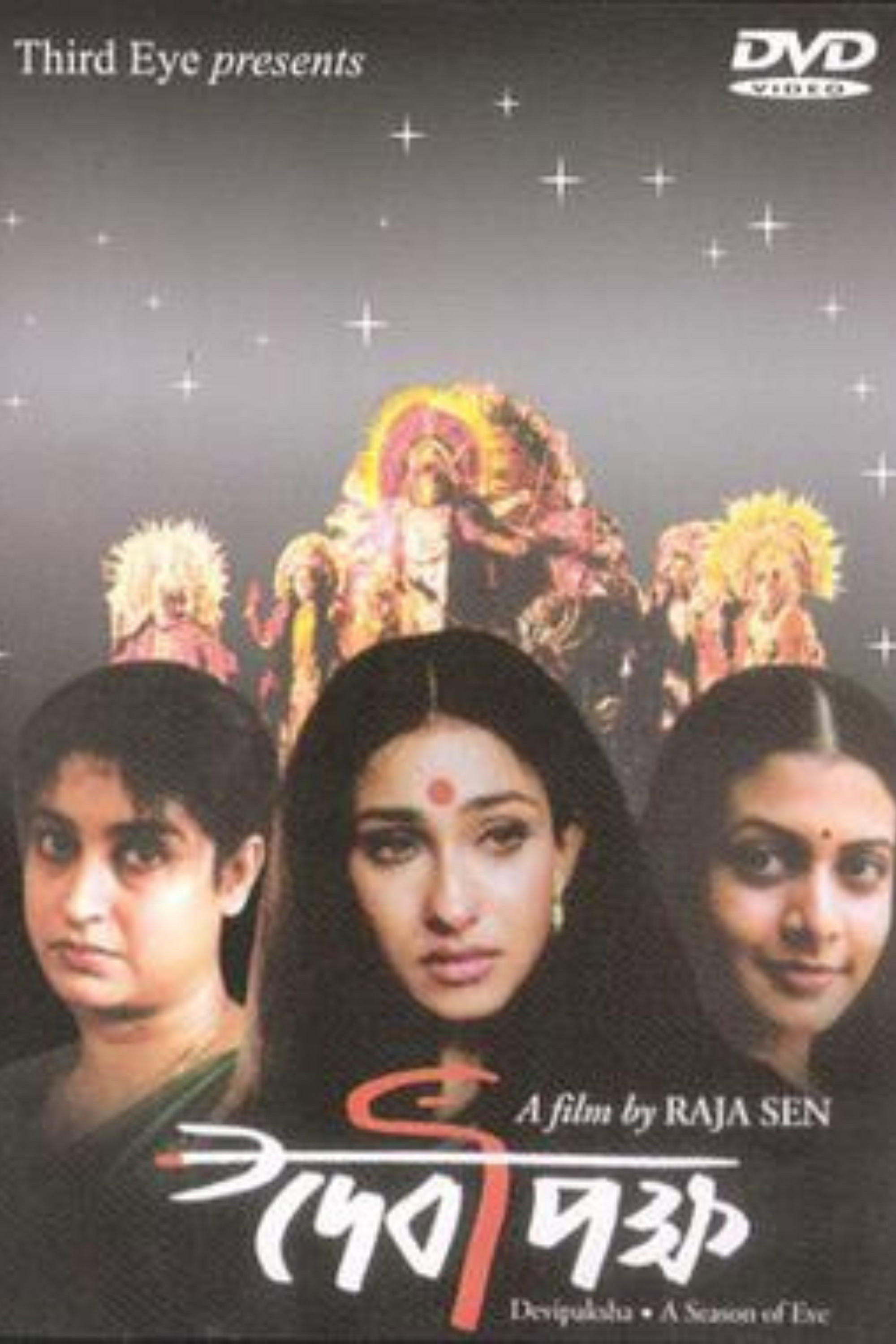 Devipaksha (2004) poster