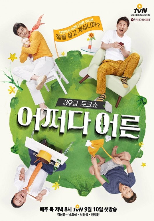 No Way I'm an Adult (2015) poster