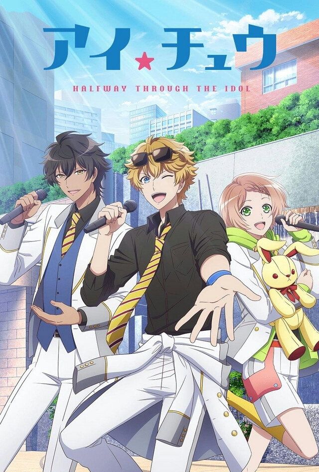 I★Chu: Halfway Through the Idol (2021) poster