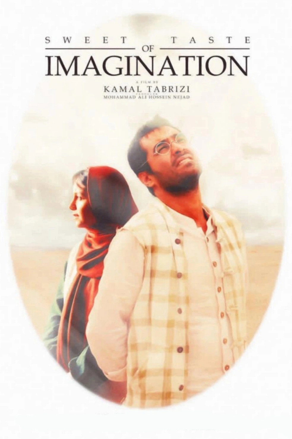 Sweet Taste of Imagination (2015) poster