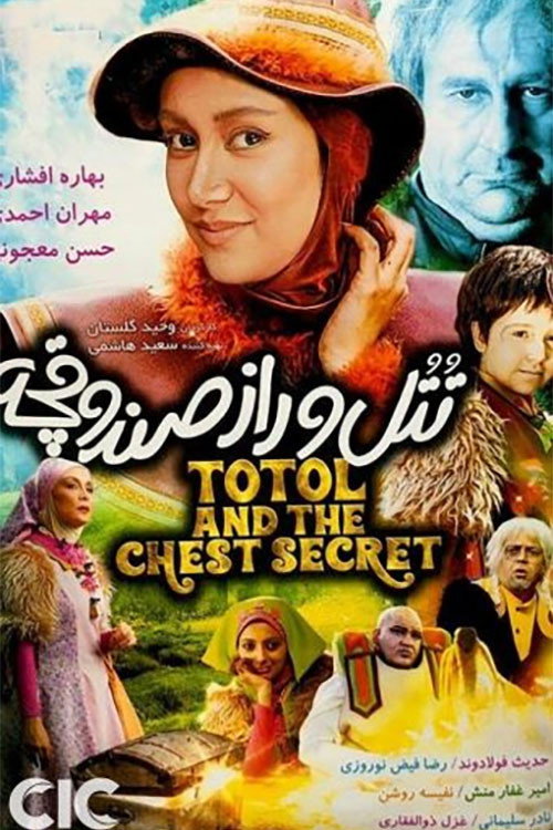Totol and the Chest Secret (2014) poster