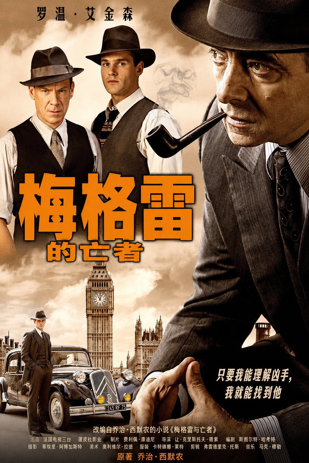 Maigret's Dead Man (2016) poster