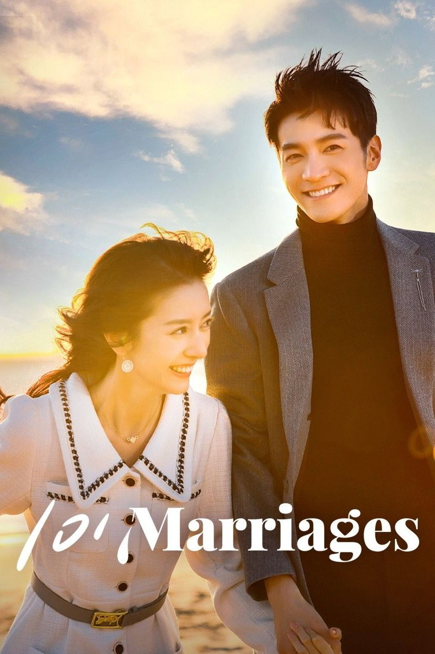 101 Marriages (2023) poster