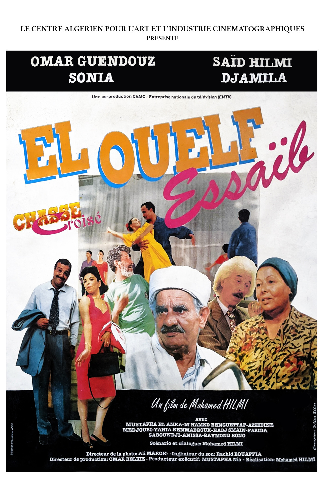 El Ouelf Essaïb (1990) poster