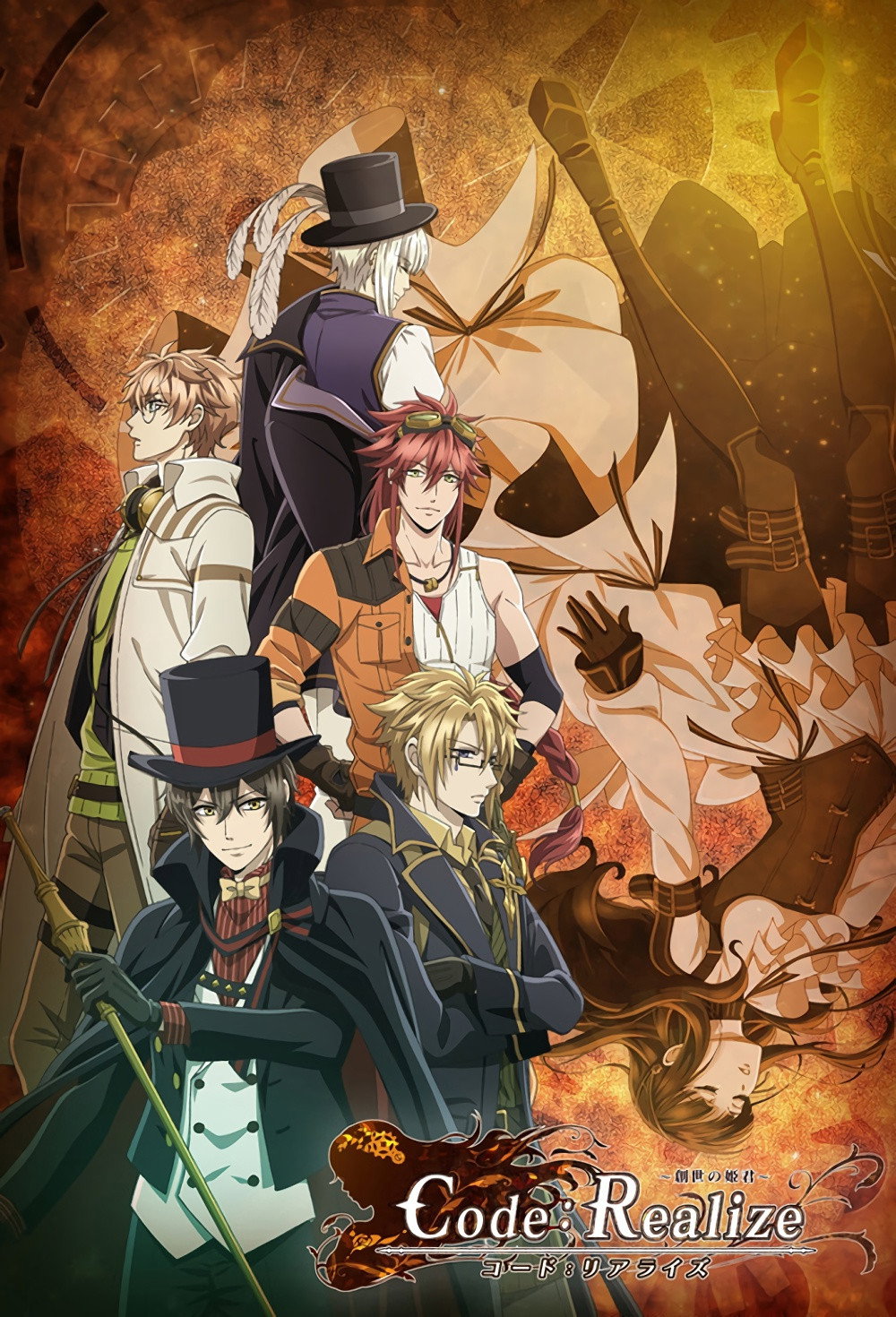 Code:Realize (2017) poster