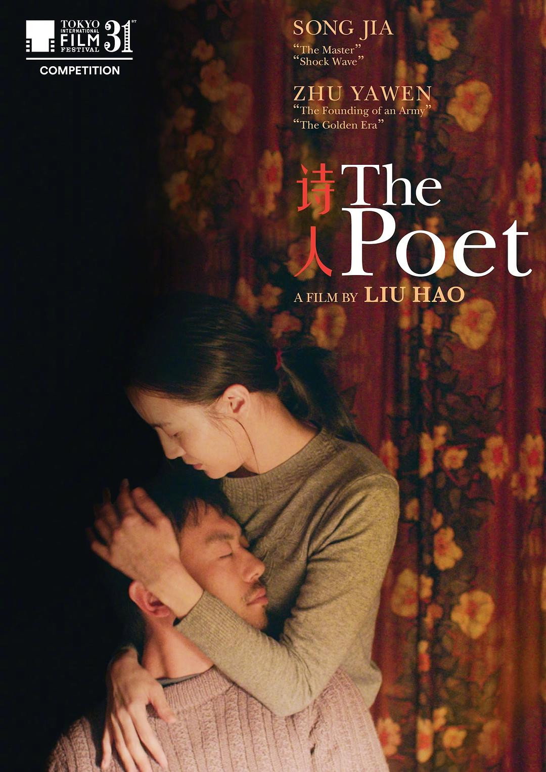 The Poet (2021) poster