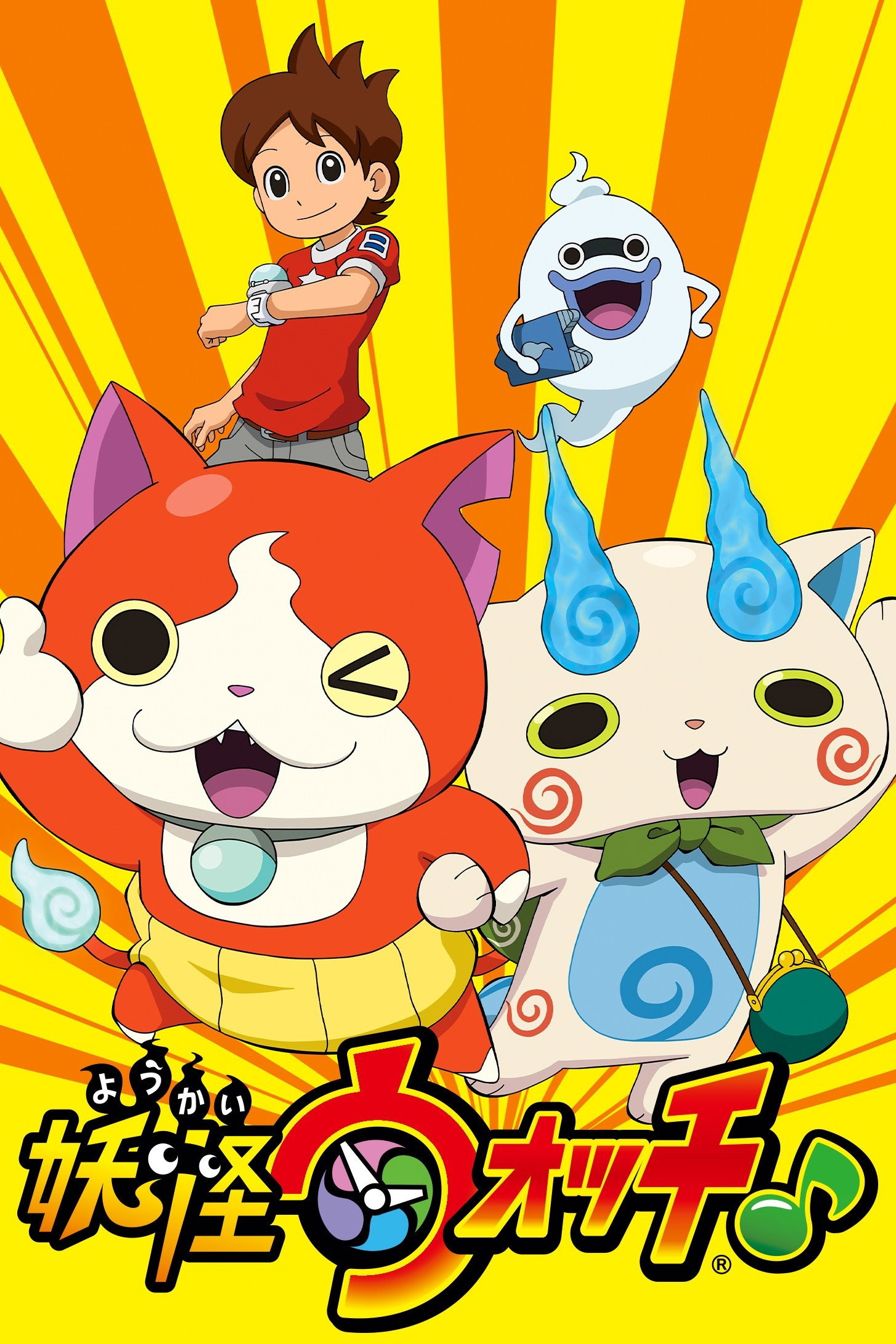 Yo-kai Watch ♪ (2021) poster