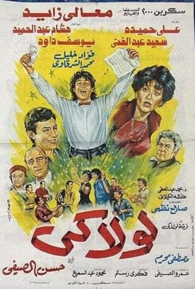 Without You (1993) poster