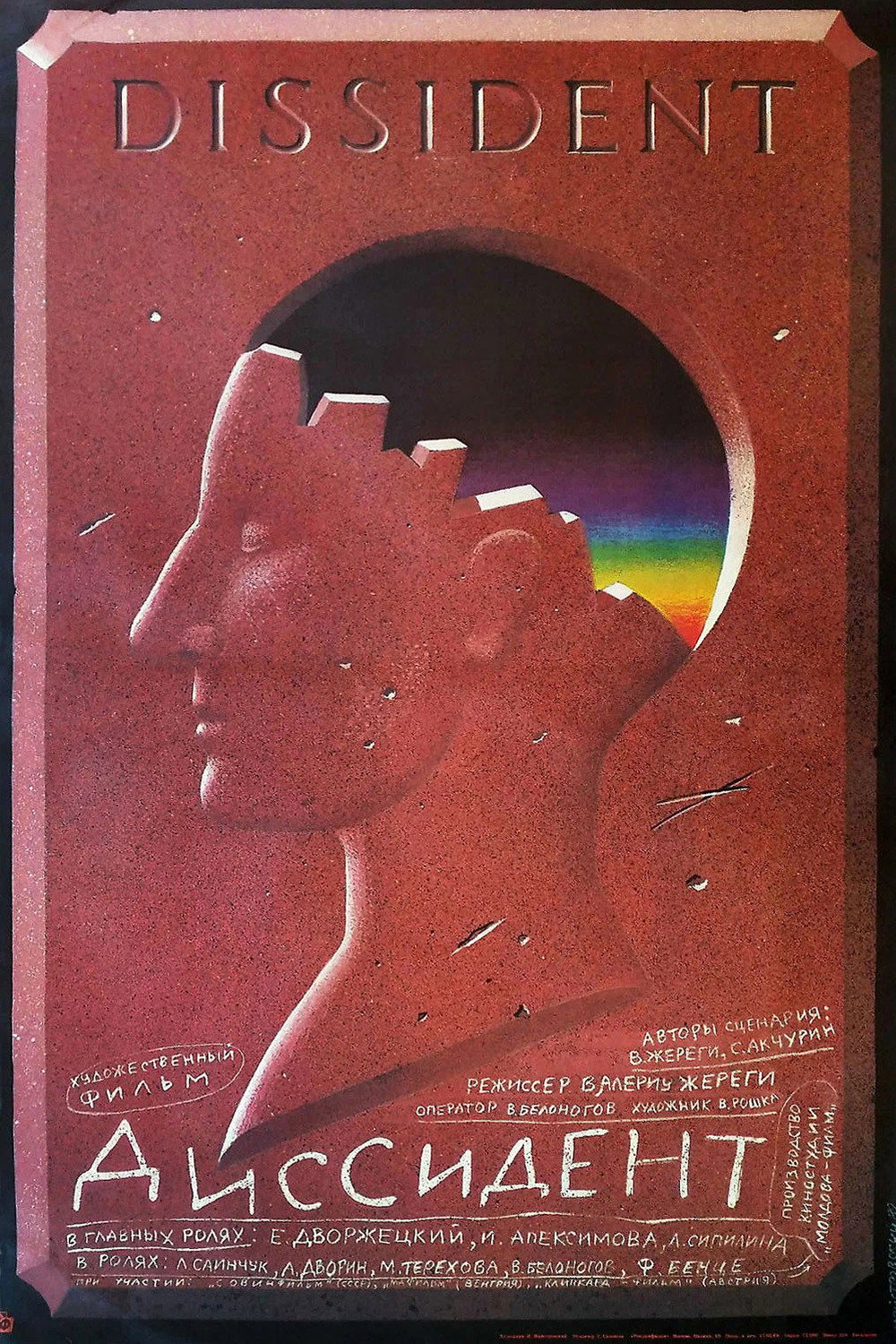 Dissident (1989) poster