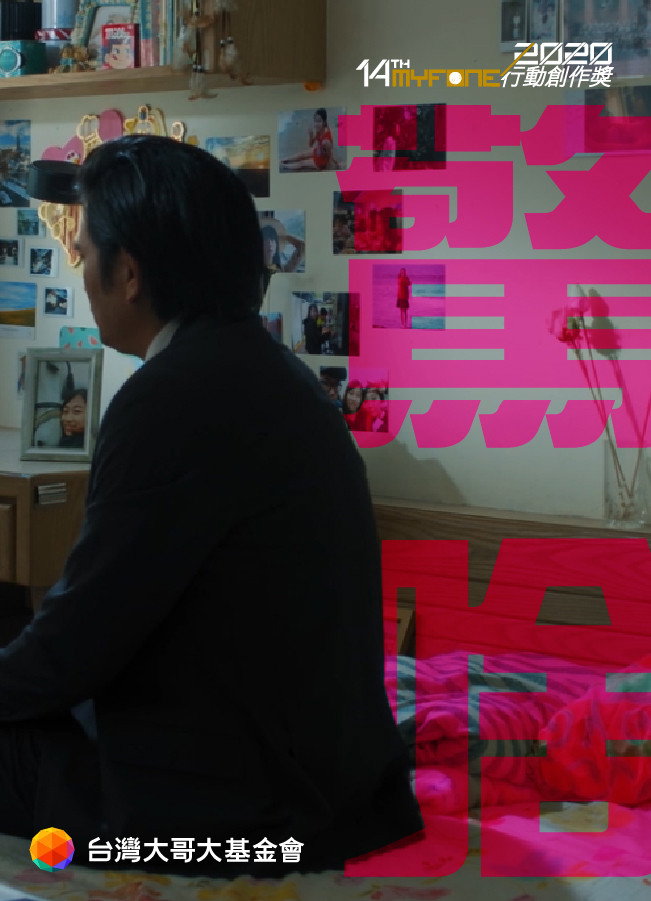 驚啥 (2026) poster