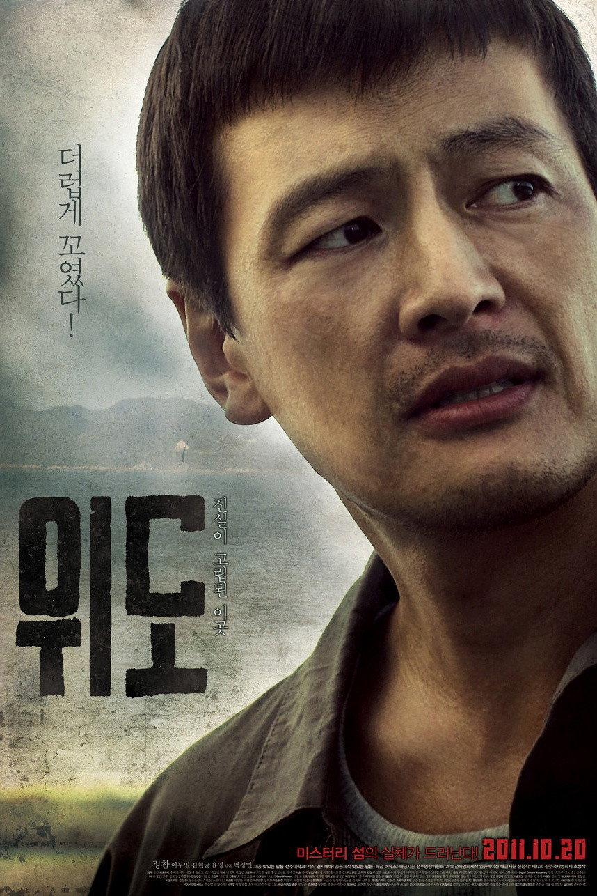 Wi-do (2011) poster