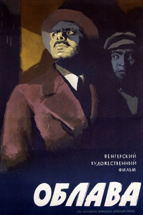 Raid (1958) poster