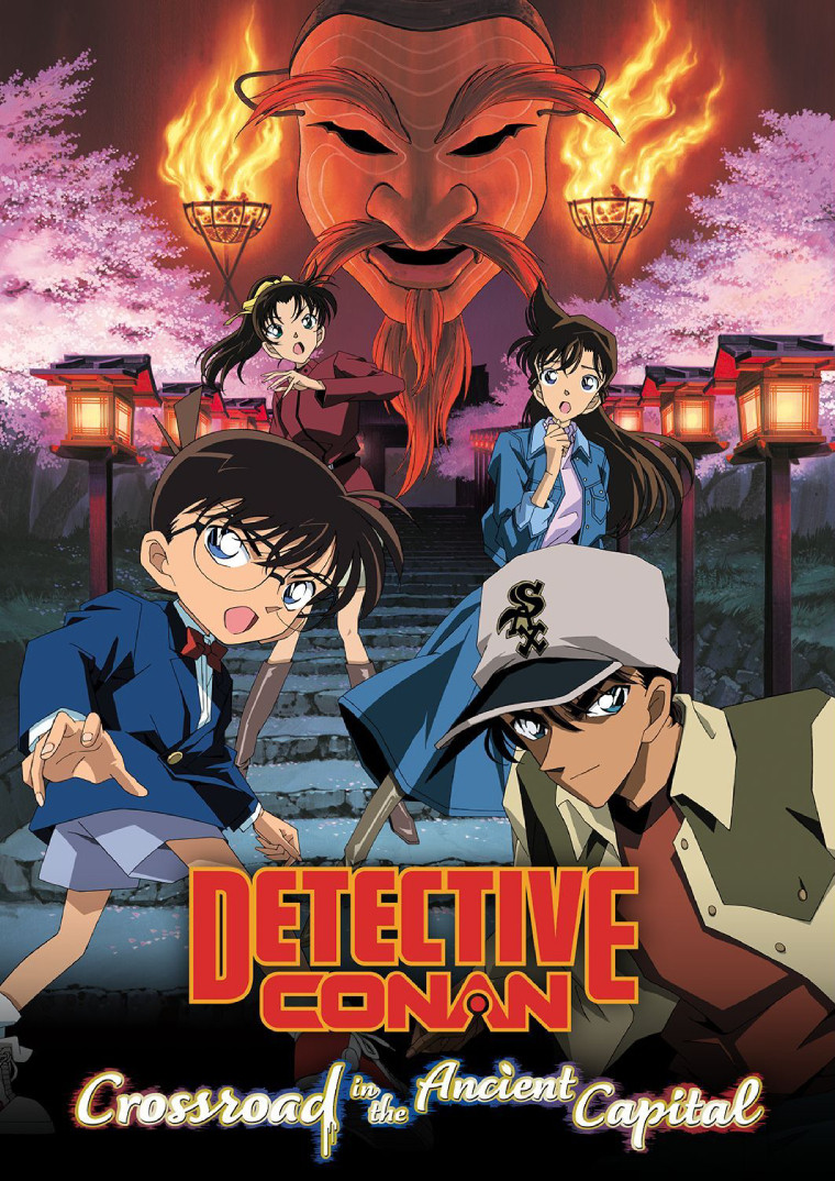 Detective Conan: Crossroad in the Ancient Capital (2003) poster