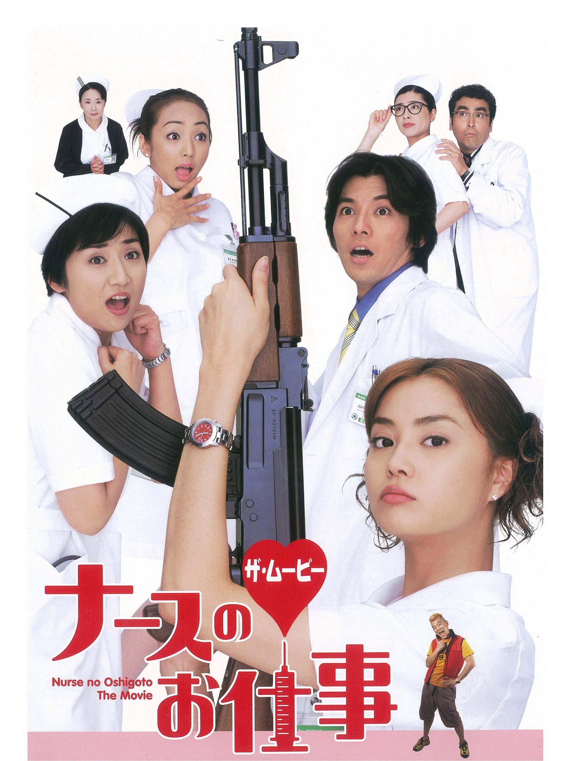 Leave It to the Nurses (2002) poster