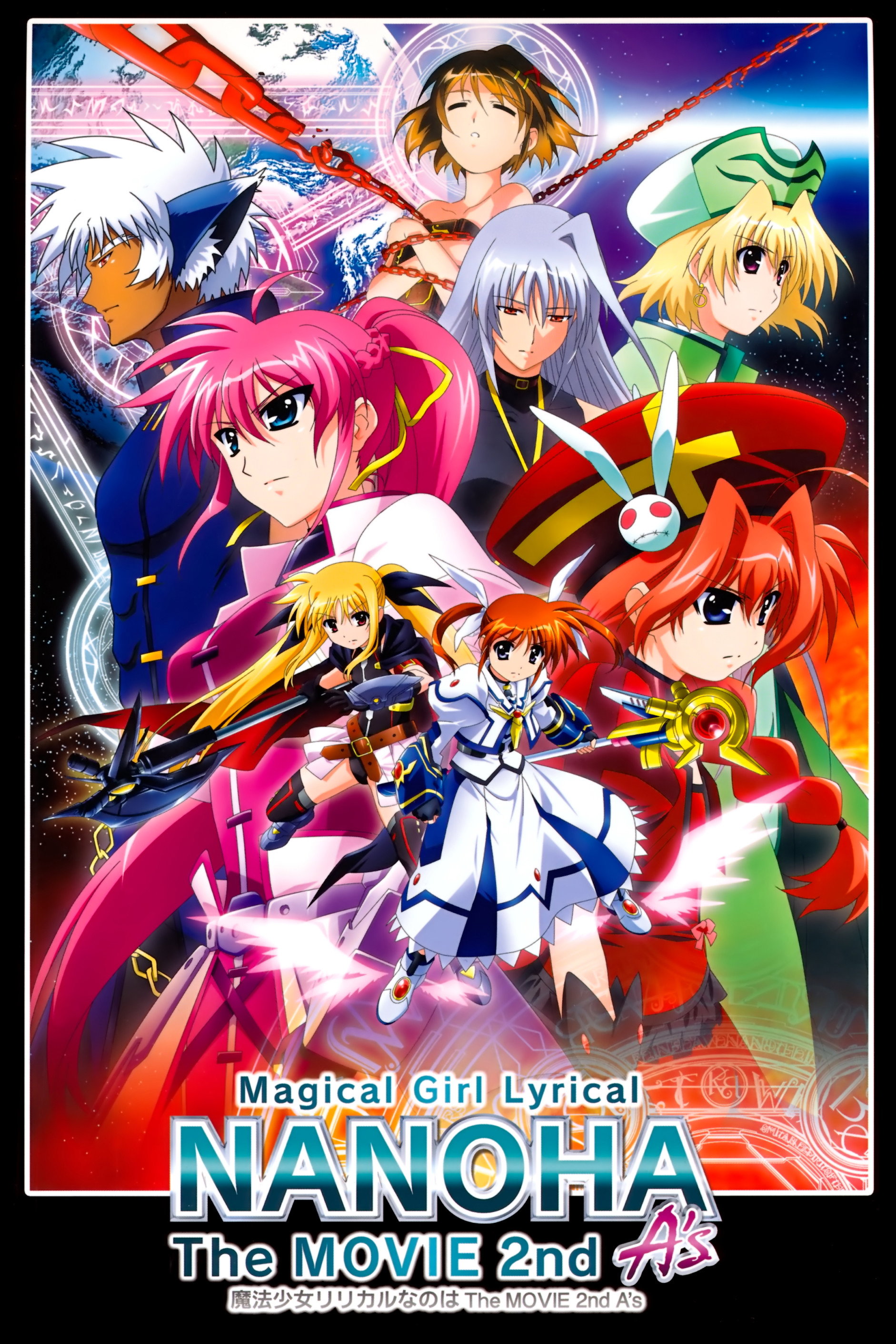 Magical Girl Lyrical Nanoha: The Movie 2nd A's (2012) poster