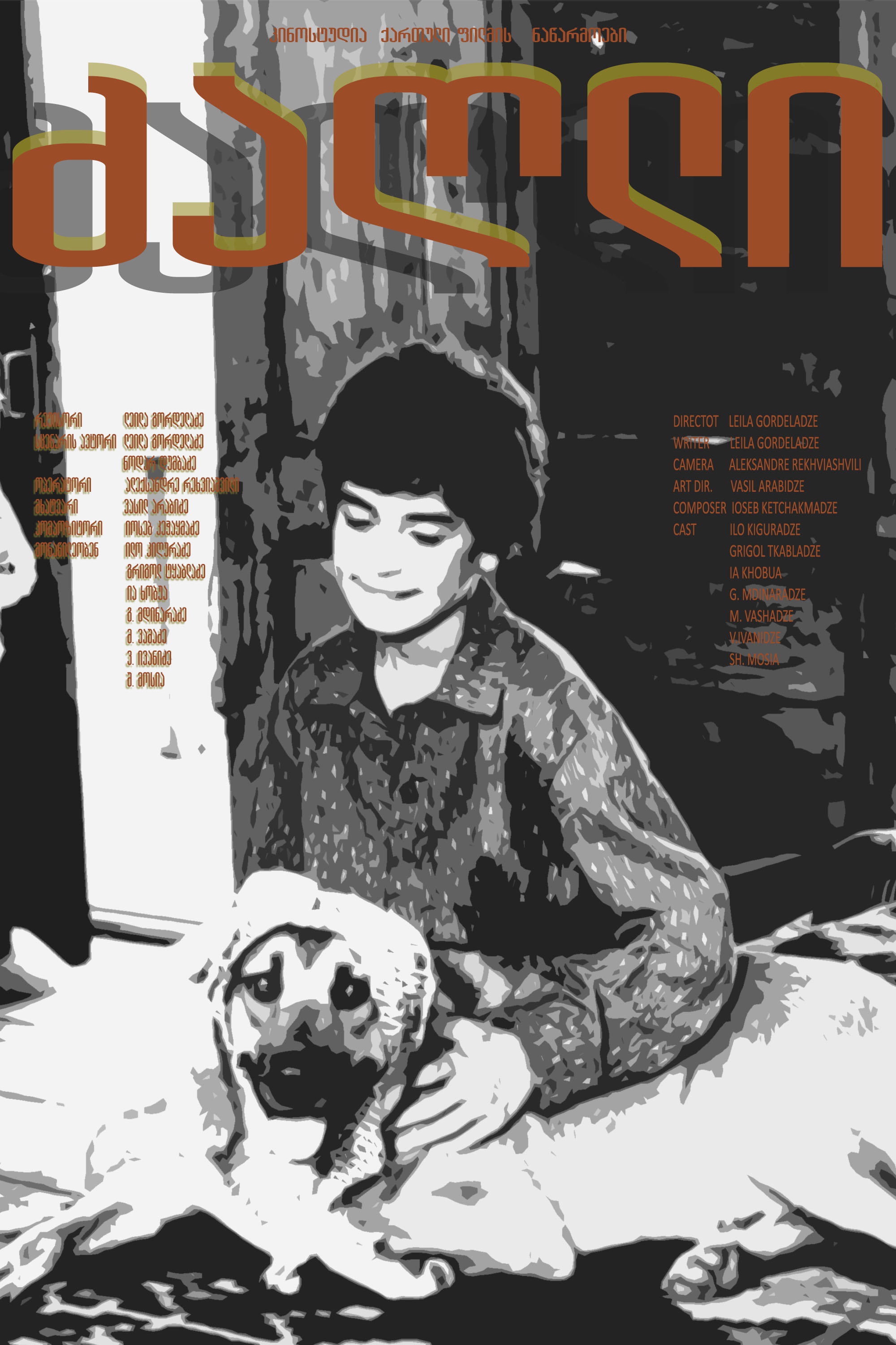 The Dog (1974) poster